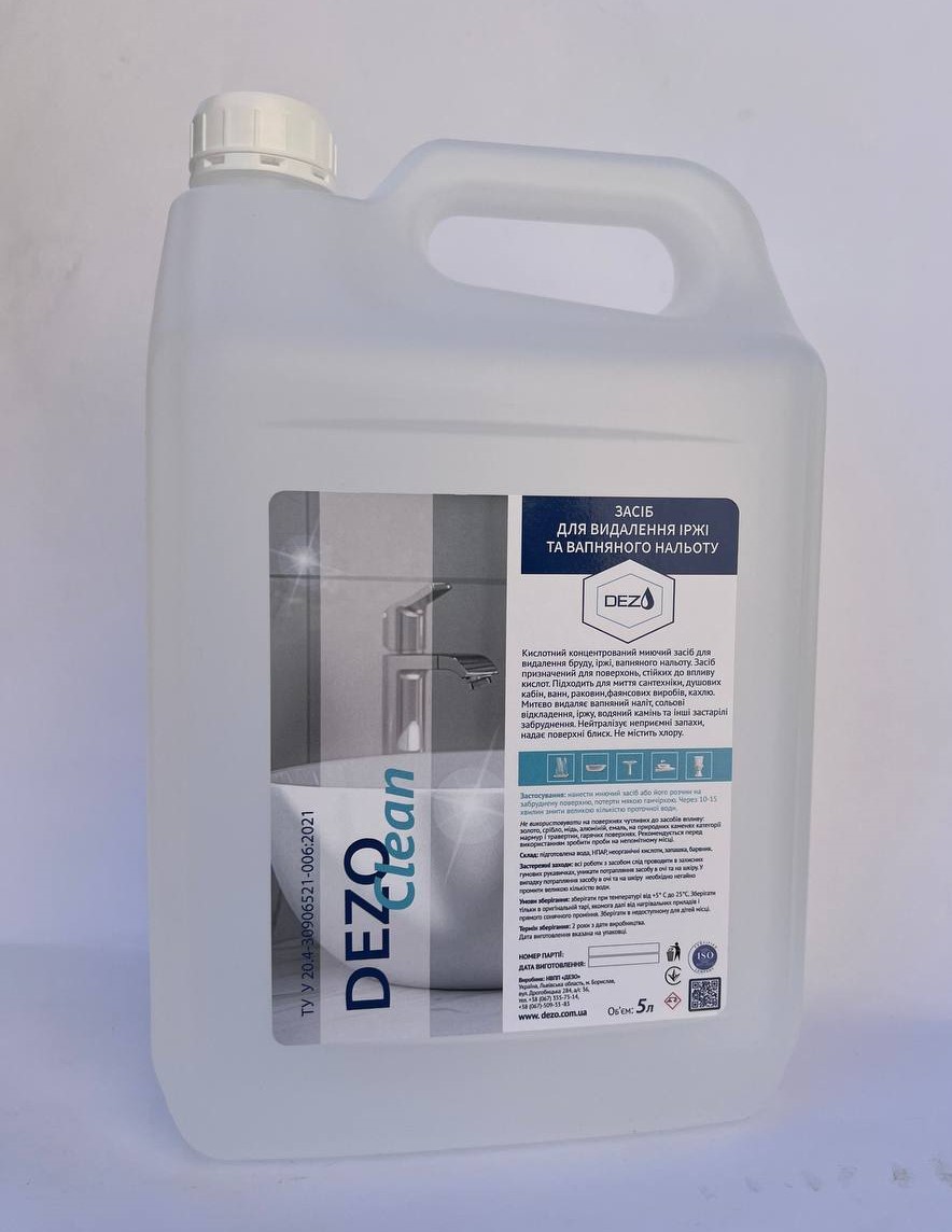 DEZO Clean засіб для видалення іржі та вапняного нальоту